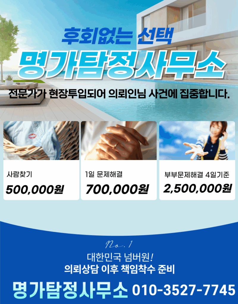 광주탐정사무소 소개
